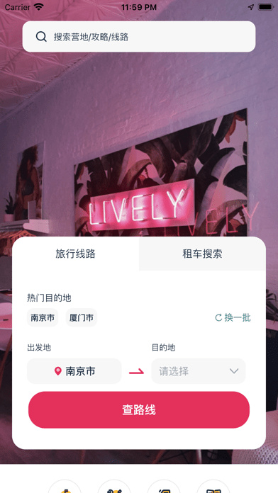 去野星球截图4