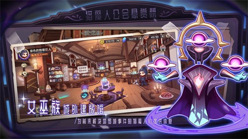 女巫构想世界截图4