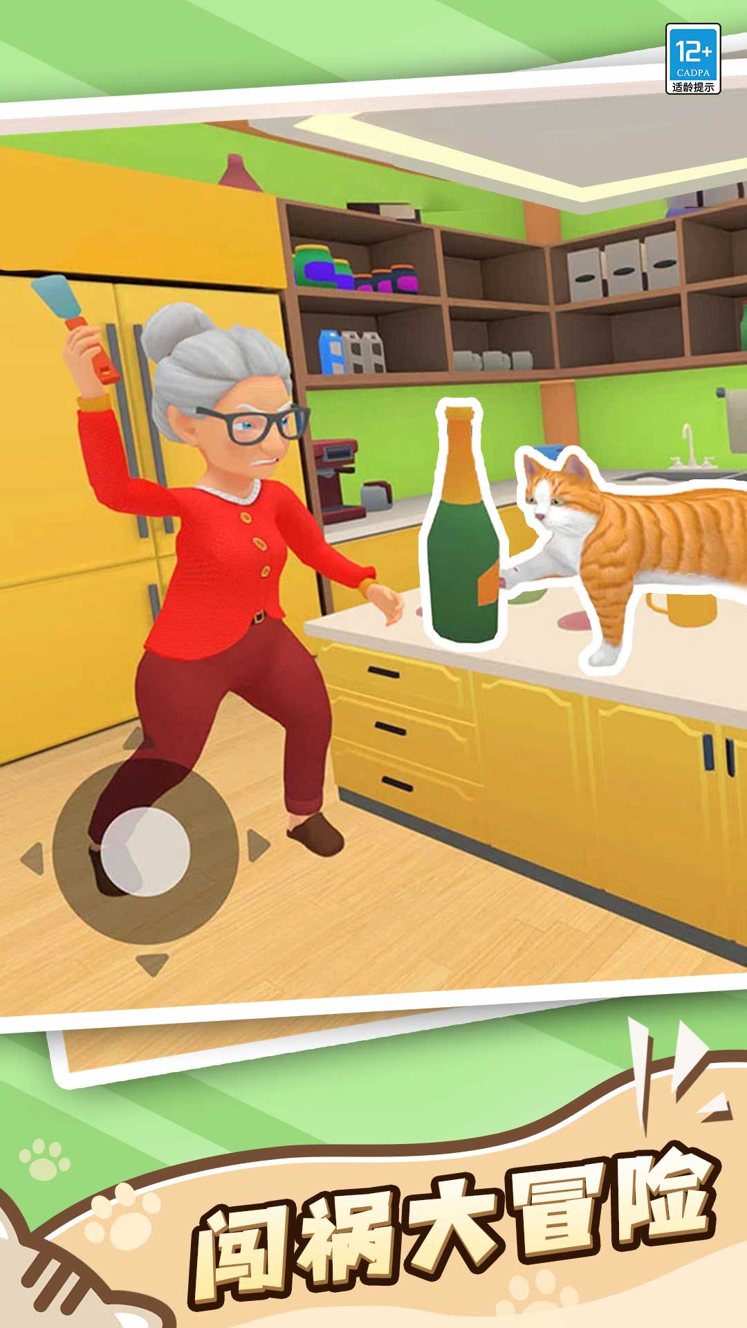 萌猫捣蛋日记游戏截图4
