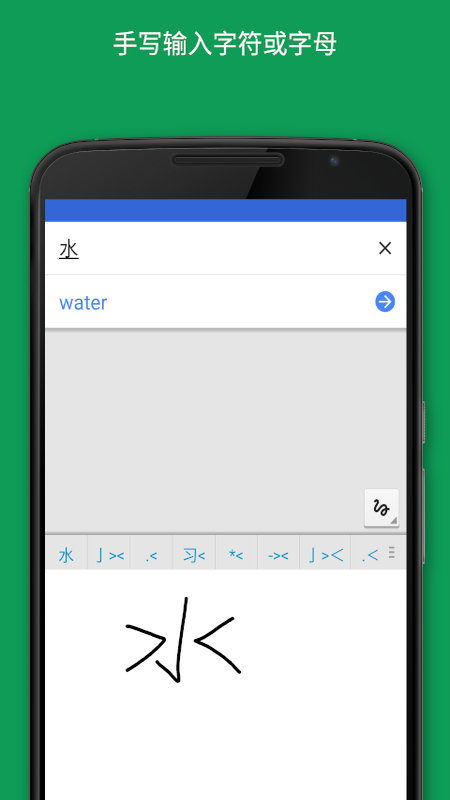 googletranslate翻译官方版下载截图1