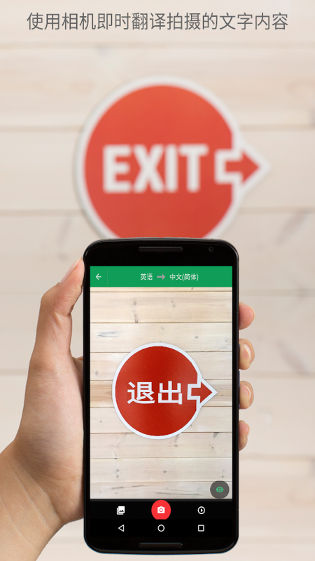 googletranslate翻译官方版下载截图3