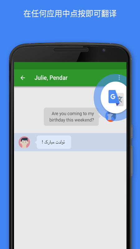 googletranslate翻译官方版下载截图5