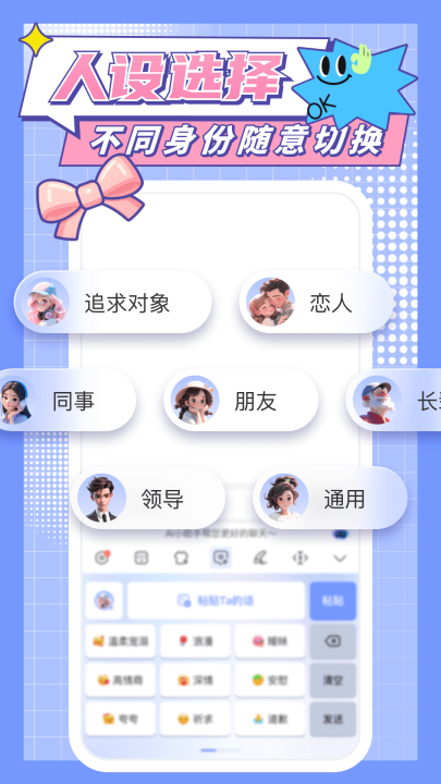 心动输入法软件截图1