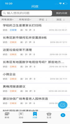 人人长寿客户端截图1