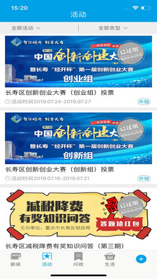 人人长寿客户端截图2