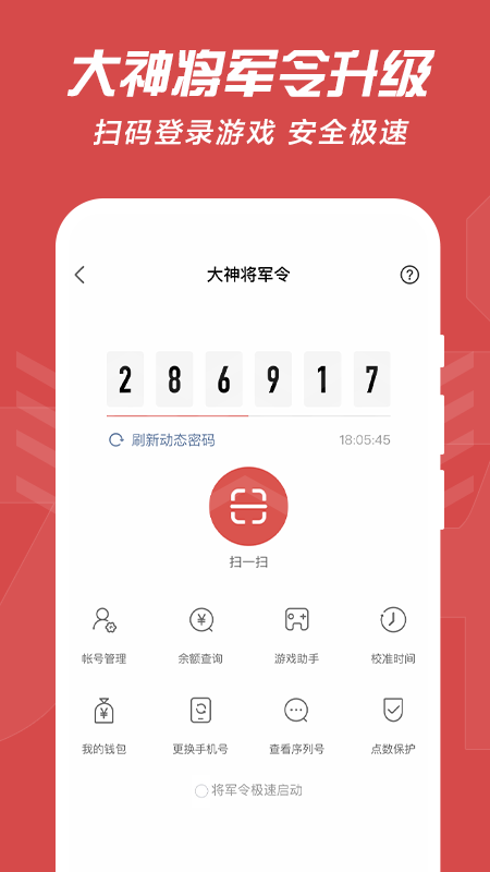 网易大神app官方下载最新版2022截图1