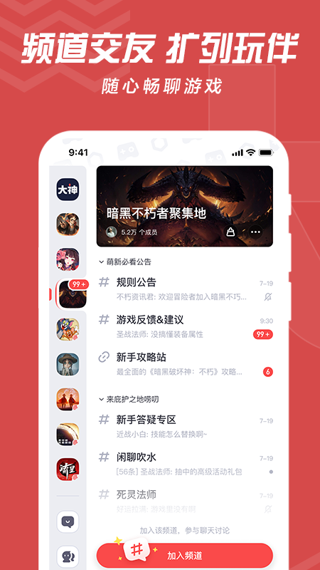 网易大神app官方下载最新版2022截图2