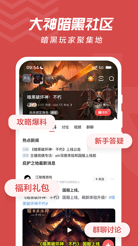 网易大神app官方下载最新版2022截图4