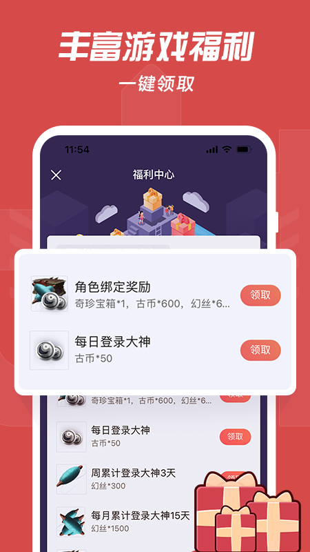 网易大神app官方下载最新版2022截图5