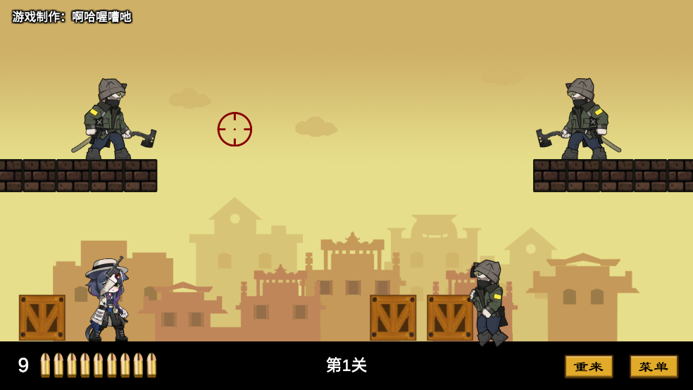 上任达维镇游戏截图1
