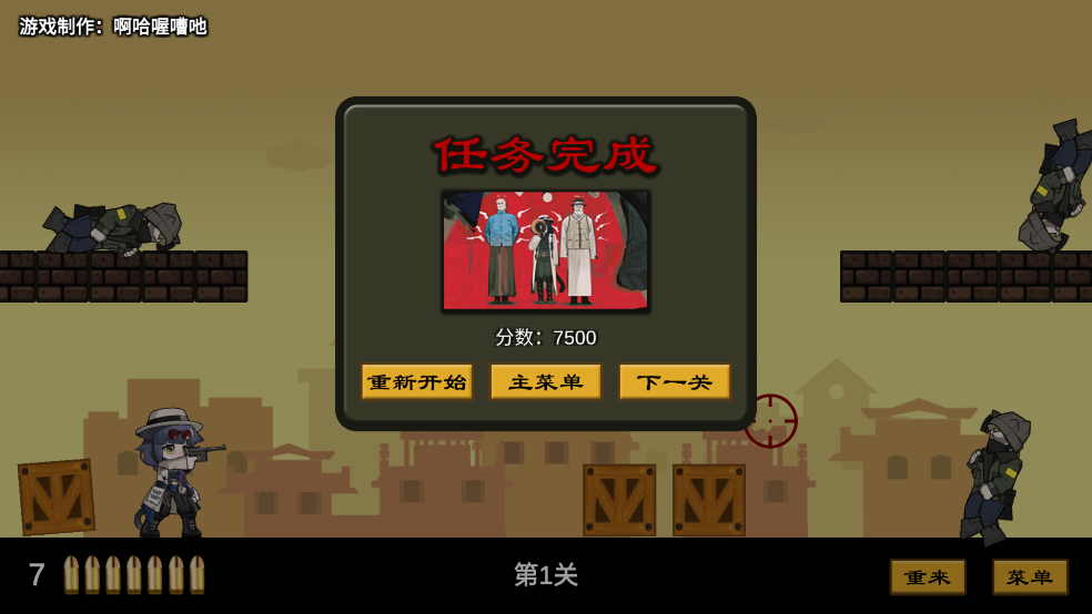 上任达维镇游戏截图4