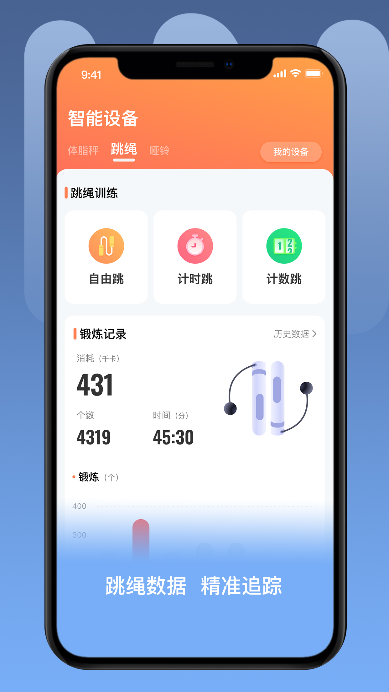 uoin app截图3