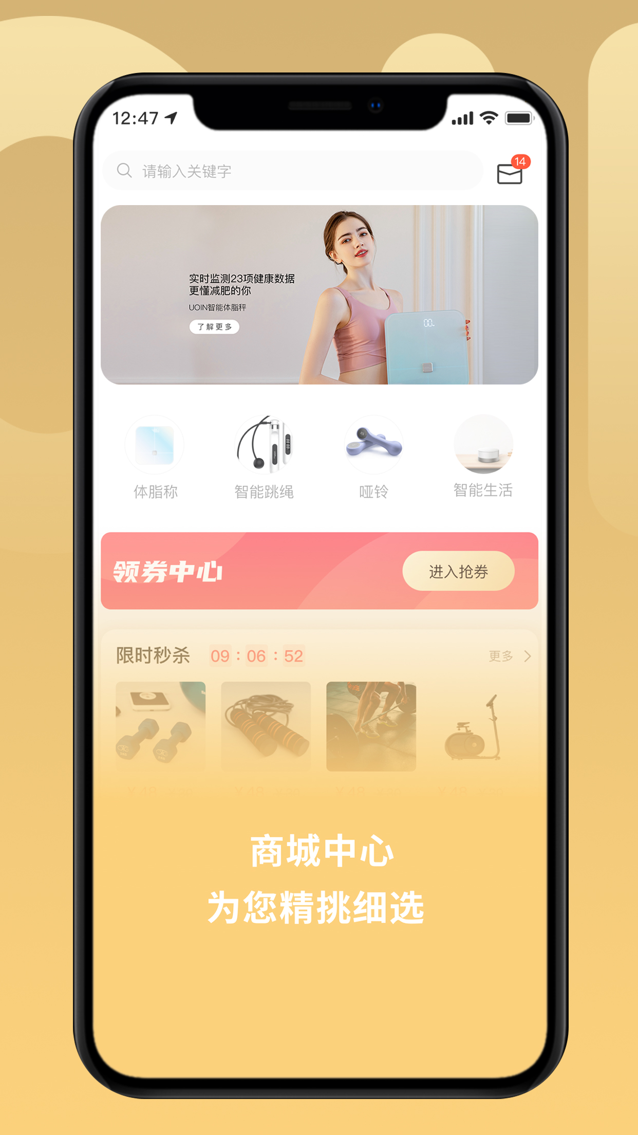 uoin app截图2