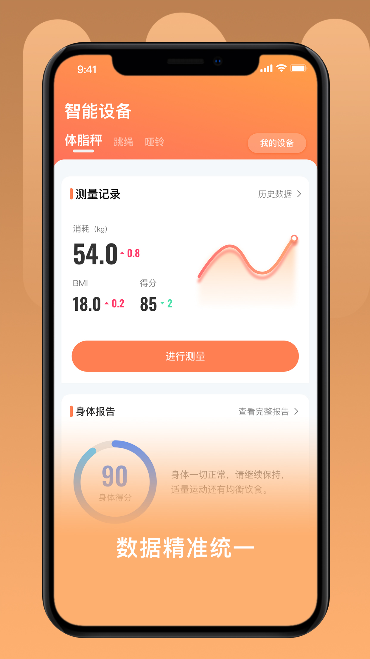 uoin app截图4