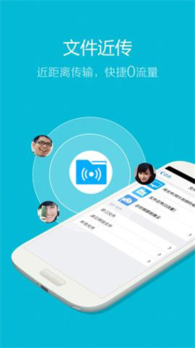 QQ老年版截图1
