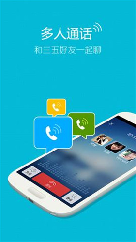 QQ老年版截图2