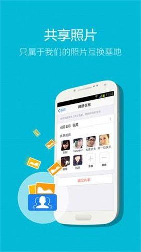 QQ老年版截图3