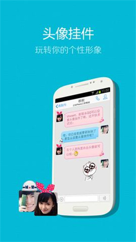 QQ老年版截图4