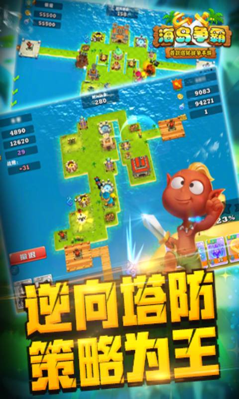 海岛争霸官方下载截图4