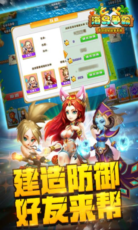 海岛争霸官方下载截图3