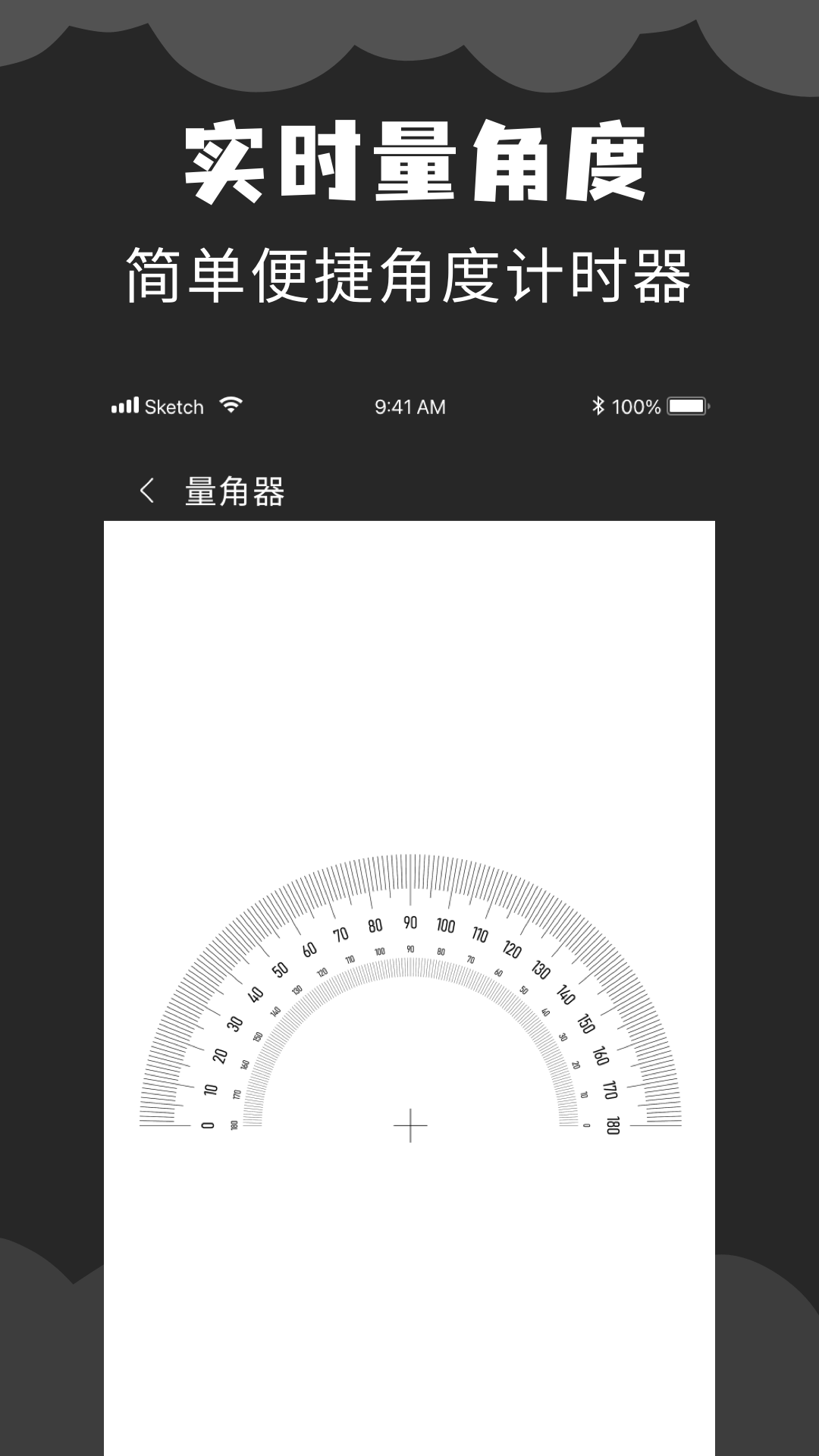 角度计算器app截图3