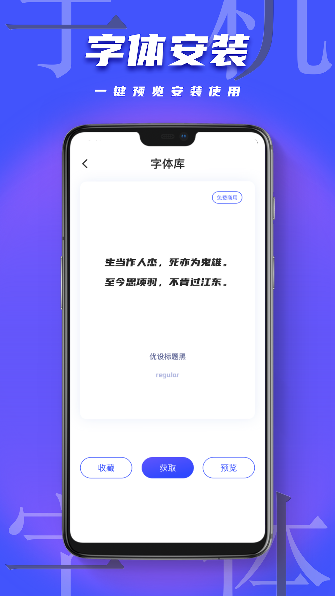 手机字体美化软件下载截图2