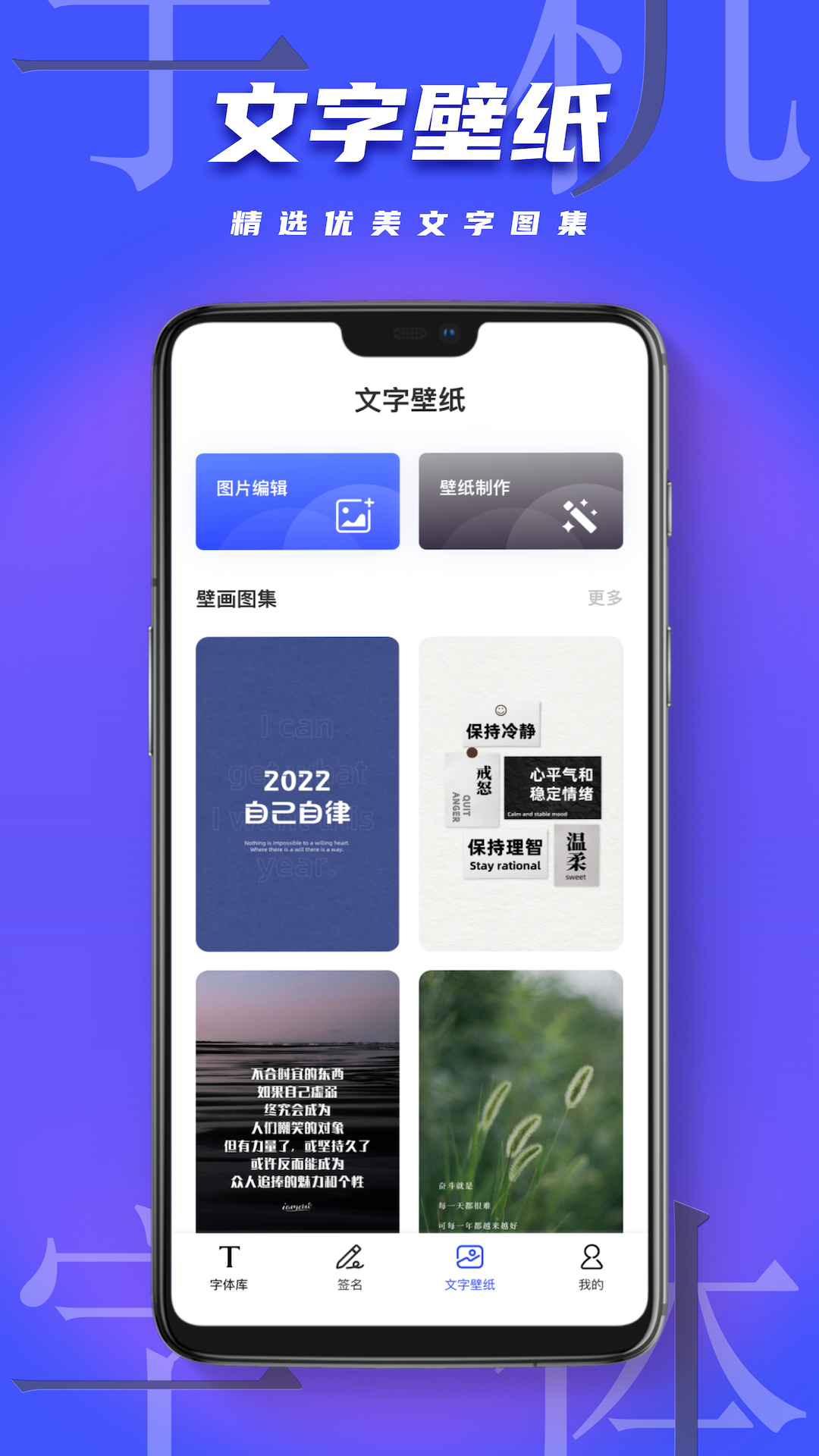 手机字体美化软件下载截图4