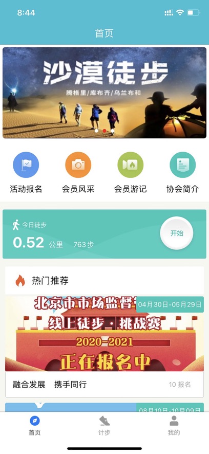 领走者app最新版截图2