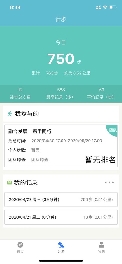 领走者app最新版截图3