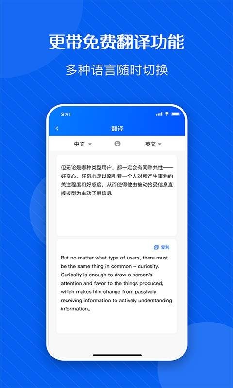 拍图秒识字截图2
