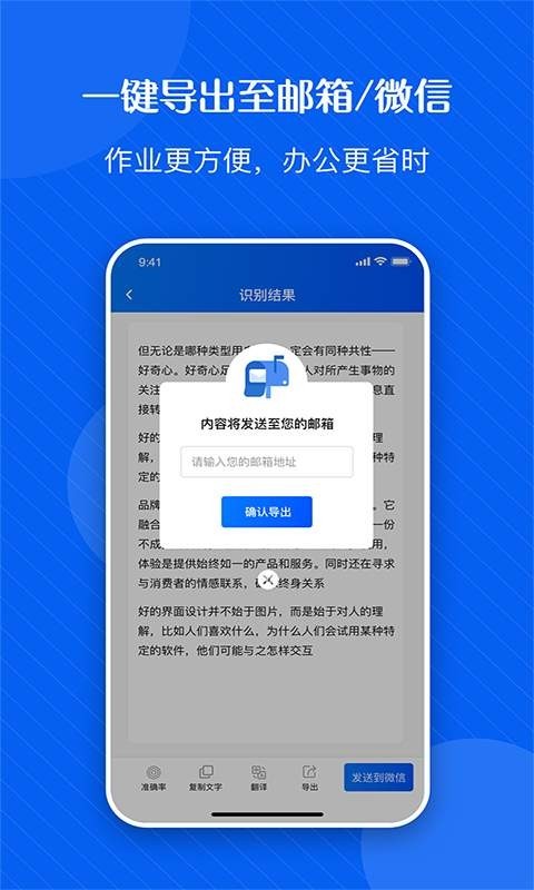 拍图秒识字截图3