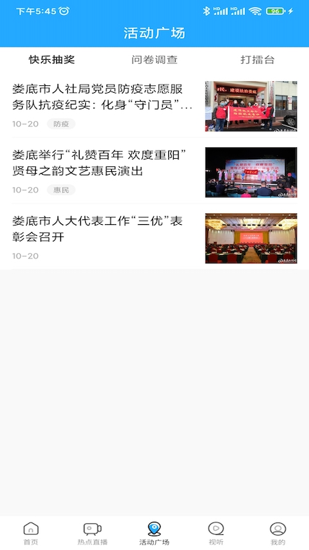 无限娄底截图1