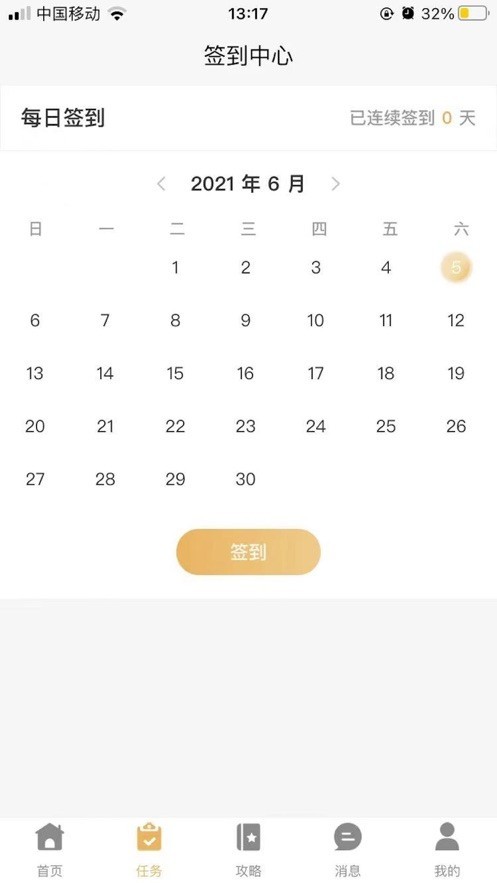 省小淘截图4