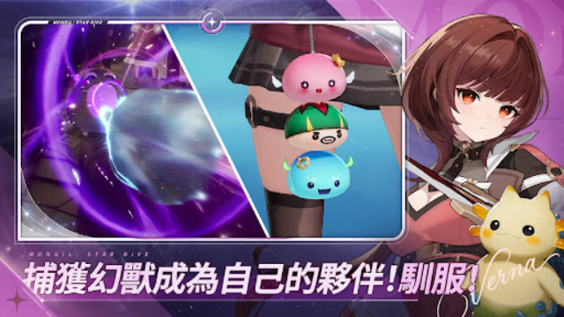 魔御STARDIVE官方正版(魔御：STAR DIVE国际服安装器)截图2