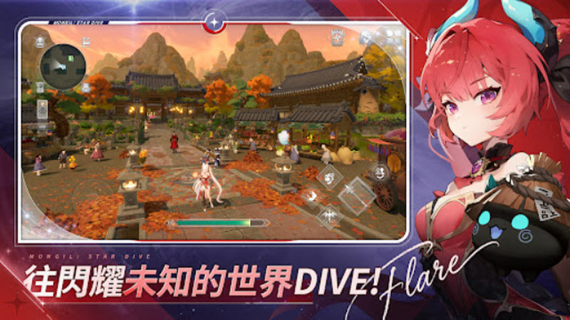 魔御STARDIVE官方正版(魔御：STAR DIVE国际服安装器)截图4