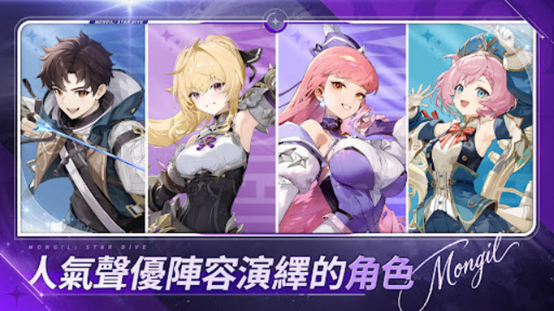 魔御STARDIVE官方正版(魔御：STAR DIVE国际服安装器)截图5