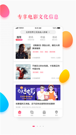 大地影院客户端截图1