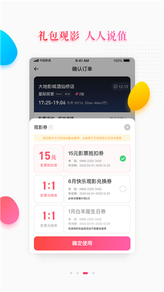 大地影院客户端截图2