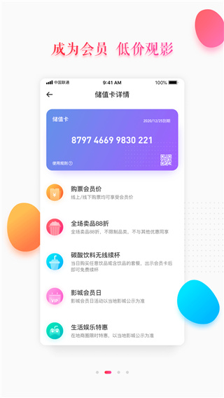 大地影院客户端截图3