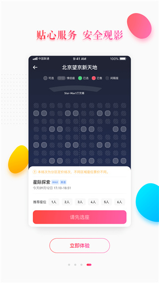 大地影院客户端截图4