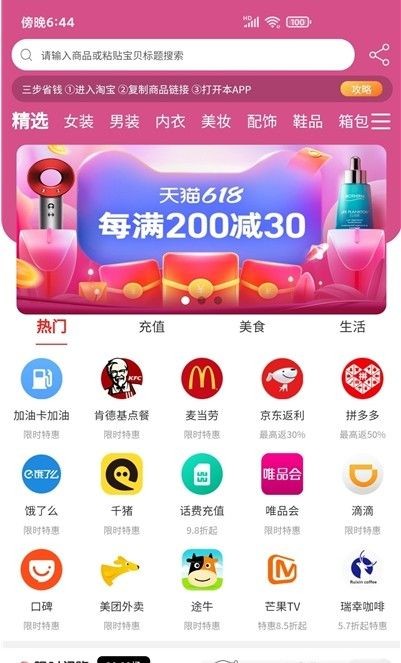 嗨品截图2