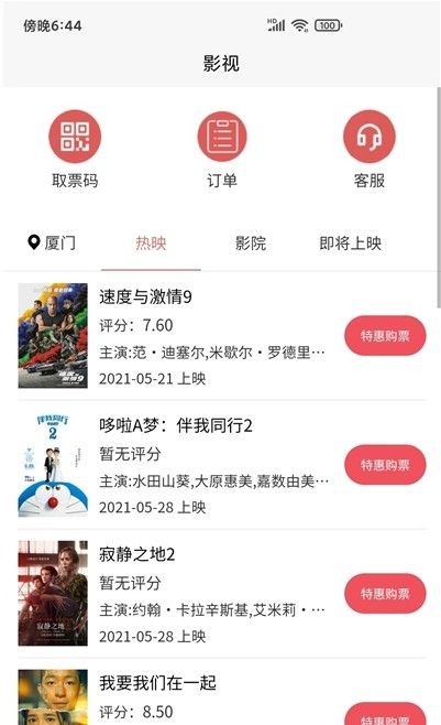 嗨品截图1