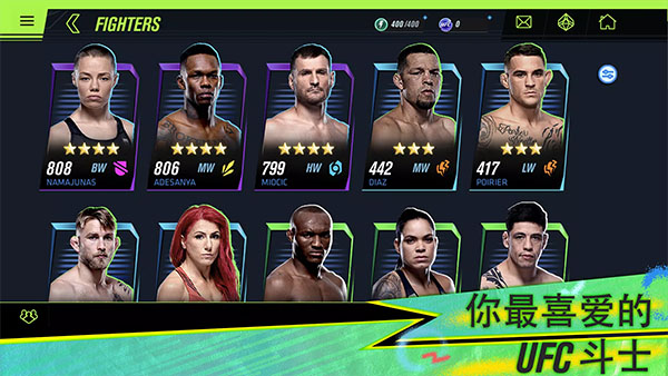 UFC Mobile 2 Beta手游截图1