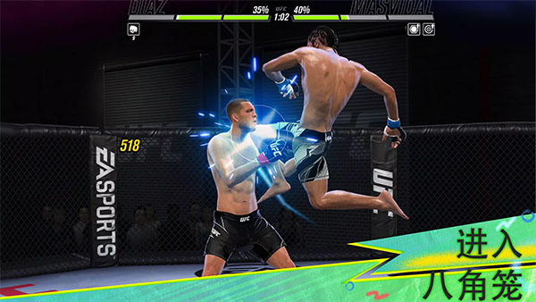 UFC Mobile 2 Beta手游截图2