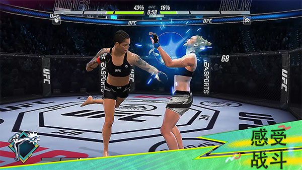 UFC Mobile 2 Beta手游截图3
