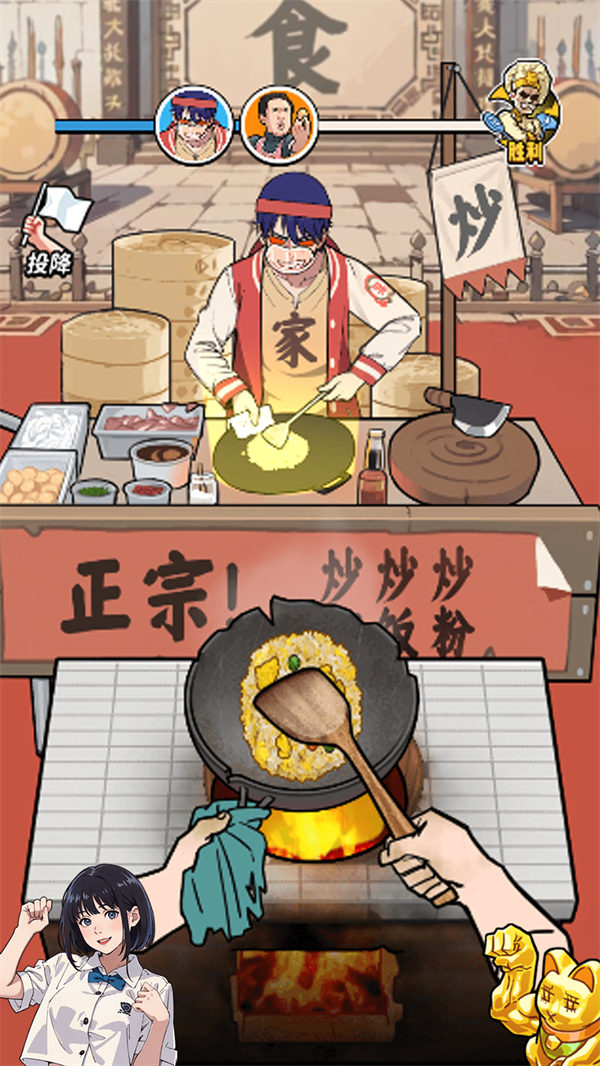 完美逆袭游戏截图3