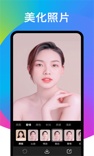趣变截图3