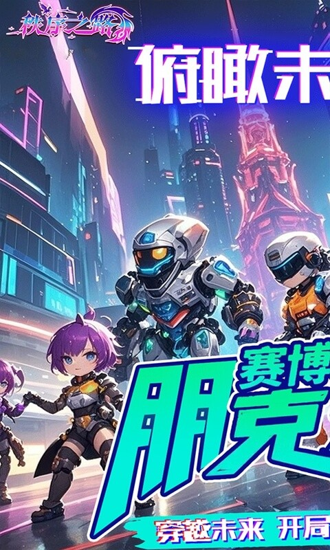 秩序之路官方版下载截图4