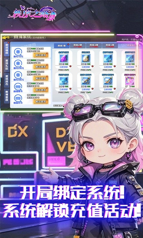 秩序之路官方版下载截图3