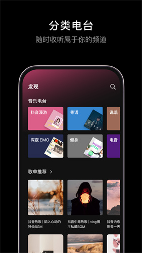 汽水音乐最新版本截图1